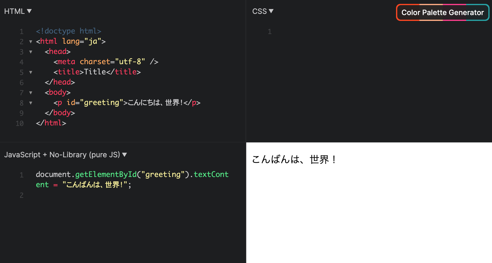 こんばんは、世界!と表示された画面